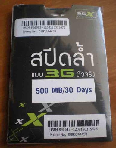 ซิม i-mobile 3GX X-treme Speed 500 MB 30 วัน